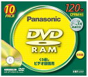 DVD-RAM 4.7GB 片面120分 10枚パック