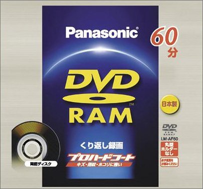 松下電器産業 8cmDVD-RAMディスク(両面