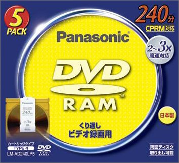 パナソニック DVD-RAMディスク 9.4GB(240分) 5枚パック LM-AD240LP5