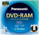 パナソニック DVD-RAMディスク 9.4GB(両面240分)単品 LM-AD240LJ