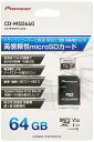Pioneer パイオニア microSDカード CD-MSD64G ...(2)