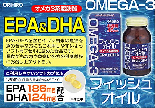 オリヒロ フィッシュオイル×(3セット)の紹介画像2