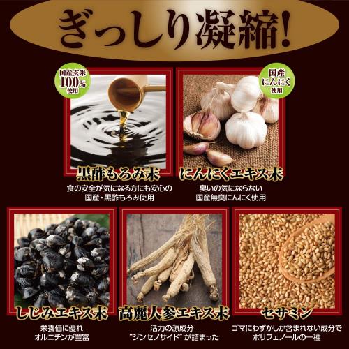 オリヒロ しじみ高麗人参セサミンの入った黒酢にんにく 150粒 30日分 セサミン しじみ オルニチン 高麗人参 国産黒酢もろみ 国産無臭にんにくエキス