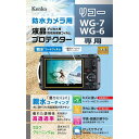 ケンコー(Kenko) 液晶保護フィルム 液晶プロテクター 親水タイプ RICOH WG-7/WG-6用 防曇・親水コーティング 日本製 KLP-RWG7 透明