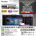 Kenko 液晶保護フィルム 液晶プロテクター Panasonic LUMIX S9/G100D/G9ProII/S5II x/ GH6/S5用 専用サイズ設計...