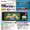 Kenko 液晶保護フィルム 液晶プロテクター Kenko KC-ZM08用 専用サイズ設計 防汚コーティング 日本製 KLP-KCZM08