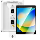 バリ楽BoxNIMASO ガイド枠付き ガラスフィルム iPad 10.2 用 iPad 9世代 / 8世代 / 7世代 用 保護フイルム 自動除塵 気泡ゼロ 超簡単貼り付け 指紋防止 フイルム 強化 ガラス 失敗なし NTB24C1173
