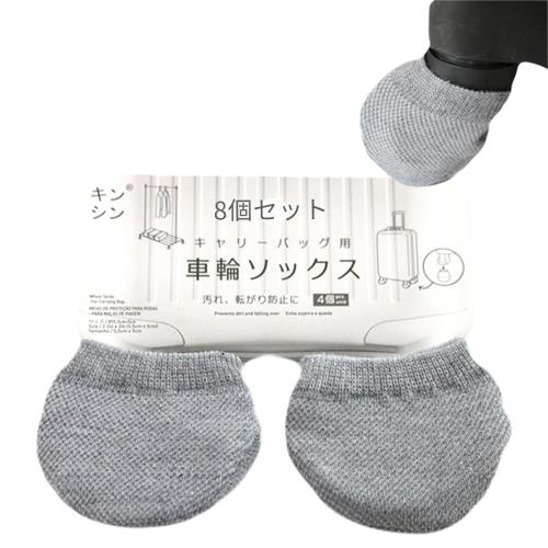 aninako スーツケース キャスターカバー 8個セット 車輪ソックス 保管時用 ャリーバッグ用 足カバー 汚..