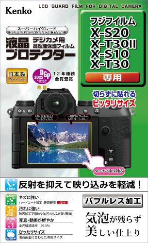 ケンコー(Kenko) 液晶保護フィルム 液