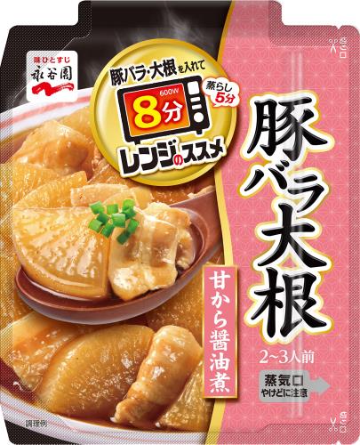永谷園 レンジのススメ 豚バラ大根 85g ×5個 永谷園 レンジのススメ 豚バラ大根 85g ×5個
