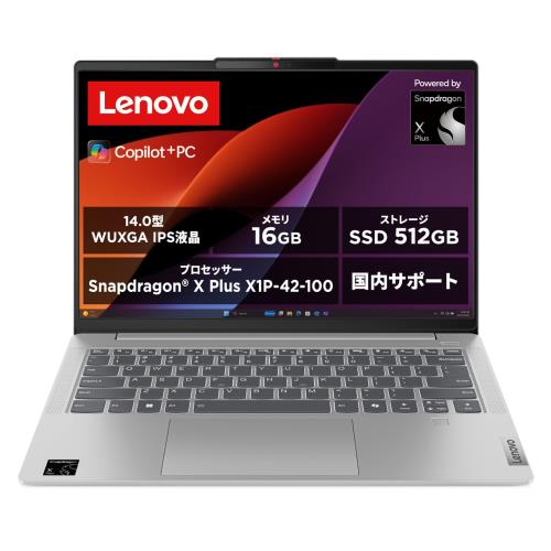 Lenovo ノートパソコン copilot pc IdeaPad Slim 5 14.0インチ SnapdragonR X Plus X1P-42-100 メモリ16GB SSD512GB バッテリー駆動20.3時間 重量1.48kg クラウドグレー 83HL001FJP copilot+ pc パソコン