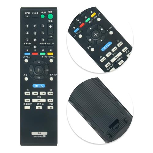 ALLIMITY ダイヨウリモコン fit forソニー ブルーレイディスクDVD プレーヤー 互換のリモコン RMT-B112J BDP-S190 BDP-S780 BDP-S590
