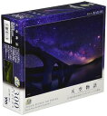 300ピース ジグソーパズル KAGAYA 幻の銀河橋(北海道)-天の川とタウシュベツ川橋梁- 光るパズル(26x38cm)