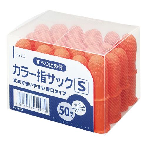 デビカ 指サック カラー指サック 50個入 S オレンジ 061663