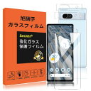 2枚液晶保護+2枚レンズ保護 Google Pixel 7A ガラスフィルム 指紋認証対応 指紋防止 指紋ロック解除 ピクセル7A 強化ガラス レンズ保護フィルム 硬度9H 国産旭硝子AGC素材 気泡ゼロ 飛散防止 高感度 衝撃吸収 ラウンドエッジ加工 SXWGL7A22