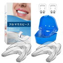 2024 マウスピース 歯ぎしり いびき 防止グッズ 睡眠改善 よく寝る 歯ぎしり イビキ 鼾 対策 睡眠質の改善 睡眠用 ガード 歯を保護する 成形可能 格闘技可能 男女兼用 4個セット (大サイズ2個*小サイズ2個)