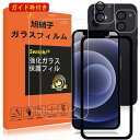 2枚液晶保護+2枚レンズ保護+ガイド枠 iPhone 12 Mini ガラスフィルム ガイド枠付き 指紋防止 iphone12mini 強化ガラス 5.4インチ...