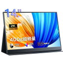 KEEPTIME モバイルモニター 14インチ 2K解像度 モバイルディスプレイ - ポータブルモニター 16:10画面比 IPSパネル 2240x1400P ...
