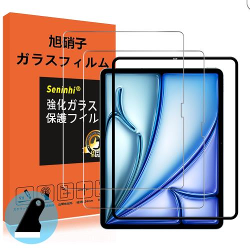 2枚液晶保護+ガイド枠+気泡抜きスクレーパー iPad air 11インチ M2 2024年モデル用 ガラスフイルム 2枚..
