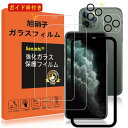 2枚液晶保護+2枚レンズ保護+ガイド枠 iPhone 11 Pro ガラスフィルム ガイド枠付き 指紋防止 いpほね11pro いpほね11プロ 強化ガラス 5.8インチ 硬度9H 国産旭硝子AGC素材 気泡ゼロ 飛散防止 高感度 衝撃吸収 指紋防止 ラウンドエッジ加工