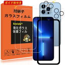 2枚液晶保護+2枚レンズ保護+ガイド枠 iPhone 13 Pro ガラスフィルム ガイド枠付き 指紋防止 iPhone13Pro 強化ガラス 6.1インチ 硬...