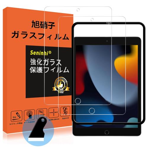 2枚液晶保護+ガイド枠+気泡抜きスクレーパー iPad 9世代 2021 / 8世代 2020 / 7世代 2019 ガラスフィルム ガイド枠付き 指紋防止 i...