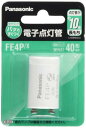パナソニック 電子点灯管 P形口金 FE4PX
