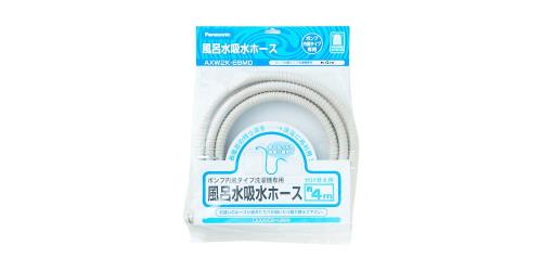 パナソニック 風呂水吸水ホース AXW2K-6BM0
