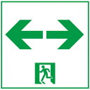 パナソニック(Panasonic) 適合表示板 通路誘導灯用 C級 10形 直付用 FK10318