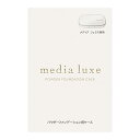 media luxe(メディア リュクス)パウダーファンデーション用ケース 1個 (x 1)