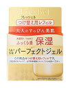 Freshel(フレッシェル) クリーム アクアモイスチャージェル モイスト 保湿 N 80g