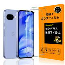 対応 Google Pixel 9A ガラスフイルム 指紋認証対応 2枚セット 日本製素材 - 高 品質 Google Pixel9A フイルム(2枚入り) Google Pixel 9A 5G 強化ガラス 液晶 グ・