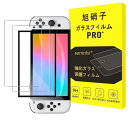 対応 Nintendo Switch 2 ガラスフイルム ガイド枠付き2枚セット-高 品質対応 Switch2 フイルム ガイド枠付き 全面保護 強化ガラス 硬度9H 厚さ0.26mm 7.9inch 高透過率 スクラッチ防止 飛散防止 衝撃吸収 撥油性 指紋防止 貼付キット付属 HFLSWITCH2