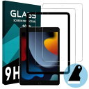 対応 iPad 10.2 ガラスフイルム ガイド枠付き2枚セット 国産旭硝子製 iPad第9世代/第8世代/第7世代 10.2インチ フィルム タブレット 10.2インチ 保護フィルム ガラス さらさら 強化ガラス 高硬度9H 指紋防止 気泡防止 飛散防止 自動吸着 撥油性 耐衝撃 高透過率 保護フィルム