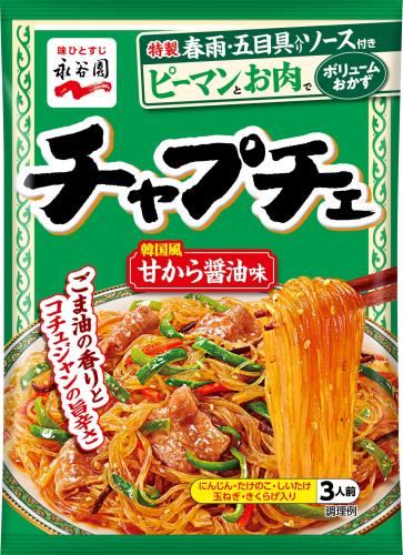 永谷園 チャプチェ 韓国風春雨炒め 131g ×5個