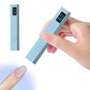 aninako ネイルライト ハンディ 充電式 LED UV 硬化ライト ジェルネイル レジン トップコート 対応 セルフネイル 携帯 速乾 2階段タイマー (ブルー)