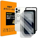 対応 iPhone 12 pro ガラスフイル のぞき見防止 iPhone12pro フイルム(2枚入り) カメラフィルム(2枚入り) ガイド枠 強化ガラス アイフォン12 pro 保護フィルム 撥油性 超耐久 高光沢 超薄型 液晶 硬度9H 防指紋 衝撃吸収 貼り付け簡単 高透過率 飛散防止 気泡なし極薄