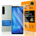 対応 xperia 1 iv SO-51C SOG06 ガラスフィルム Seninhi 2枚セット 日本旭硝子製-高 品質 xperia 1iv SO 51C ...