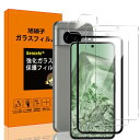 2+2枚セット対応 Google Pixel 8 ガラスフィルム + 2枚 対応 Google Pixel8 レンズフィルム +1枚 Google Pixel ...