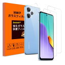 seninhi Xiaomi Redmi 12 5G ガラスフィルム カメラフィルム 2+2枚セット-指紋認証対応 対応 シャオミ 12 5G xig03 フィ...