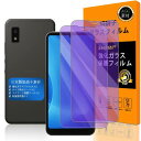 Seninhi 対応 AQUOS Wish ブルーライトフィルム 2枚セット 日本製素材 - 高 品質 対応 AQUOS Wish / Wish 2 au SH...