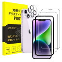 seninhi iPhone 14 Plus ガラスフィルム カメラフィルム 2枚+2枚セット ガイド枠付き iPhone14plus 6.7インチ フィルム ...