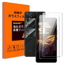 Seninhi 対応 ASUS ROG Phone 9 / Phone 9 Pro/Edition ガラスフィルム + カメラレンズ保護 2+2枚セット-国産旭硝子素材製フィルム 強化ガラス レンズカバー 画面保護 指紋認証 硬度9H 高透過率 3D Touch 指紋つかない 衝撃吸収 BRP9P22JM