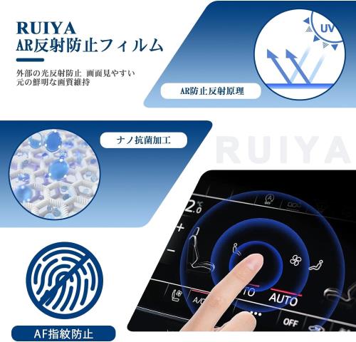 RUIYA日産 エクストレイル4代目 T33型 ナビフィルム 12.3インチ AR反射防止 エクストレイル t33 ナビ保護フィルム ナビ 映り込抑え 保護フィルム 低反射 ARコーティング 液晶フィルム 防指紋防菌 スクリーンキズ防止 極薄 気泡レス 2枚入れ 2