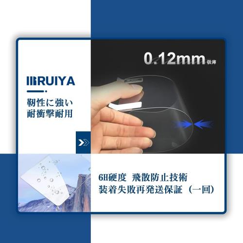 RUIYA日産 エクストレイル4代目 T33型 ナビフィルム 12.3インチ AR反射防止 エクストレイル t33 ナビ保護フィルム ナビ 映り込抑え 保護フィルム 低反射 ARコーティング 液晶フィルム 防指紋防菌 スクリーンキズ防止 極薄 気泡レス 2枚入れ 3