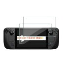 Seninhi 対応 Steam Deck 2022 フィルム 2枚セット 日本製素材旭硝子製 - 高 品質 対応 Steam Deck フィルム 指紋認証対応 SteamDeck ガラスフイル 強化ガラス 保護フィルム ケース カバー 撥油性 超耐久 高光沢 超薄型 液晶 硬度9H 防指紋 衝撃吸収 貼り付け簡単 高透過率