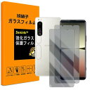 対応 Xperia 5 IV ガラスフイル のぞき見防止 SO-54C SOG09 フイルム(2枚入り) カメラフィルム(2枚入り) ガイド枠 強化ガラス エクスペリア5 IV 保護フィルム 撥油性 超耐久 高光沢 超薄型 液晶 硬度9H 防指紋 衝撃吸収 貼り付け簡単 高透過率 飛散防止 気泡なし極薄