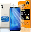 Seninhi 2枚セット 日本製素材 - 高 品質 対応 Android One S9 / SANGA edition KC-304 フイルム 強化ガラス 液晶 One S 9 ガラスフイルム OneS9 保護フィルム 硬度9H 防指紋 貼り付け簡単 気泡なし 極薄