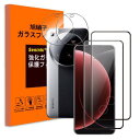 Seninhi 対応 Xiaomi 15 Ultra ガラスフィルム + カメラレンズ保護 フィルム 2+2枚セット-国産旭硝子素材製フィルム シャオミ 15 ウルトラ 強化ガラス レンズカバー 画面保護フィルム 指紋認証 硬度9H 高透過率 3D Touch 指紋つかない 衝撃吸収 スマホ ガラス保護フィルム B
