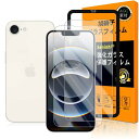 対応 iPhone 16e ガラスフイルム 用の ガイド枠付き iphone16e フイルム(2枚入り)+ ガイド枠 強化ガラス 液晶 アイフォン16e 保護フィルム 国産旭硝子素材 撥油性 超耐久 高光沢 超薄型 硬度9H 指紋防止 衝撃吸収 高透過率 飛散防止 貼り付け簡単 気泡なし 極薄 SENLX-T
